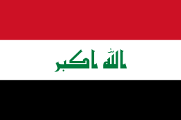 イラク共和国の国旗 - 赤系の国旗一覧｜世界の国サーチ